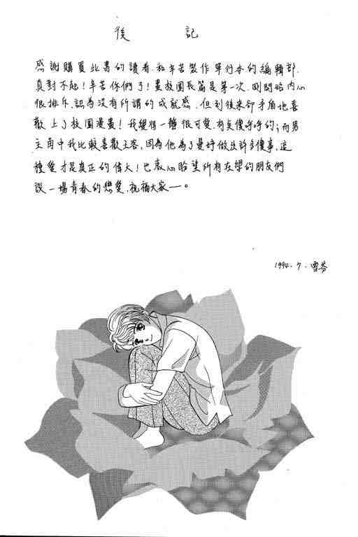 《咖啡不加糖》漫画 02卷