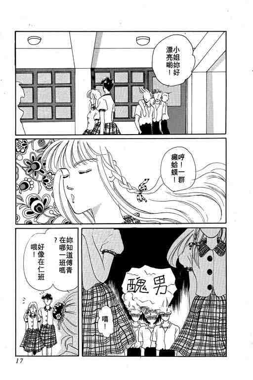 《咖啡不加糖》漫画 01卷