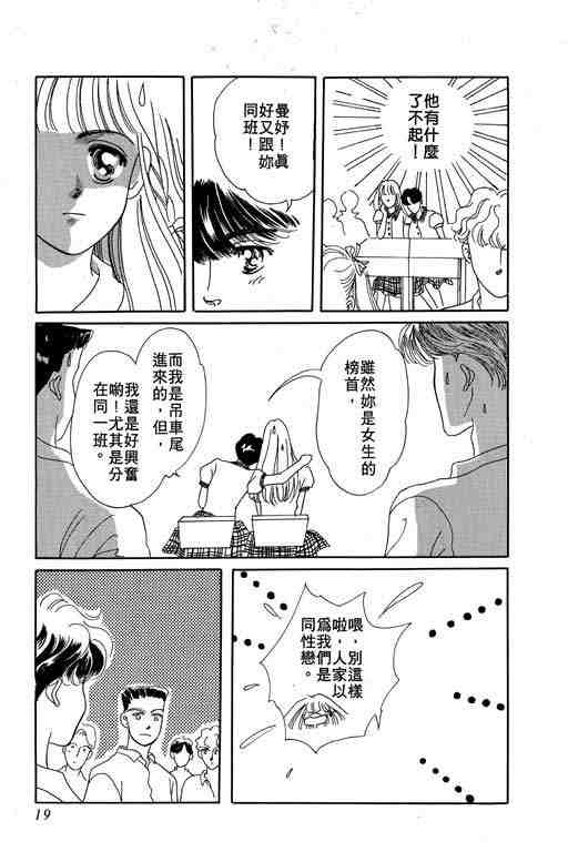 《咖啡不加糖》漫画 01卷