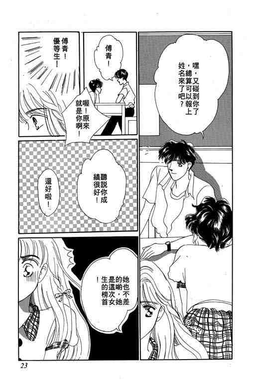 《咖啡不加糖》漫画 01卷