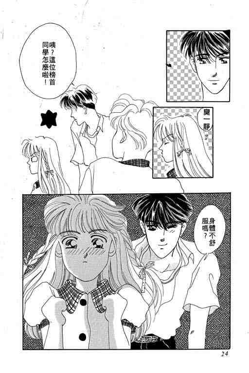 《咖啡不加糖》漫画 01卷