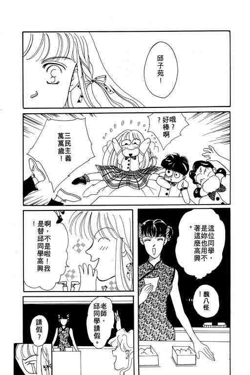 《咖啡不加糖》漫画 01卷