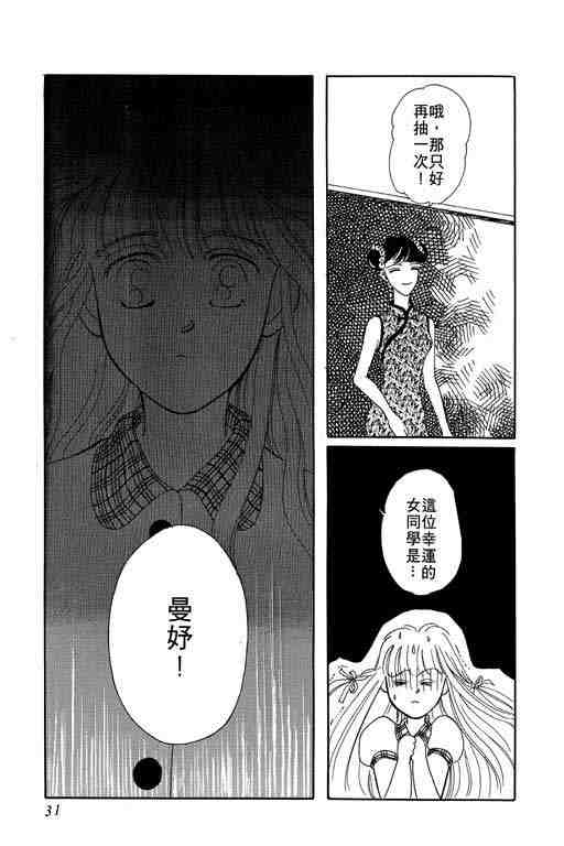 《咖啡不加糖》漫画 01卷