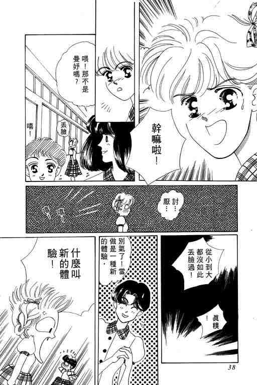 《咖啡不加糖》漫画 01卷