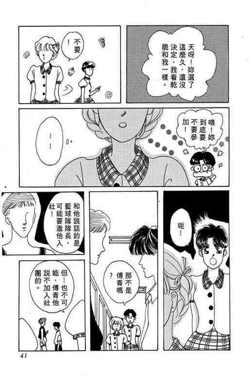 《咖啡不加糖》漫画 01卷