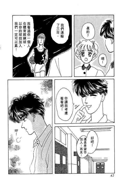 《咖啡不加糖》漫画 01卷