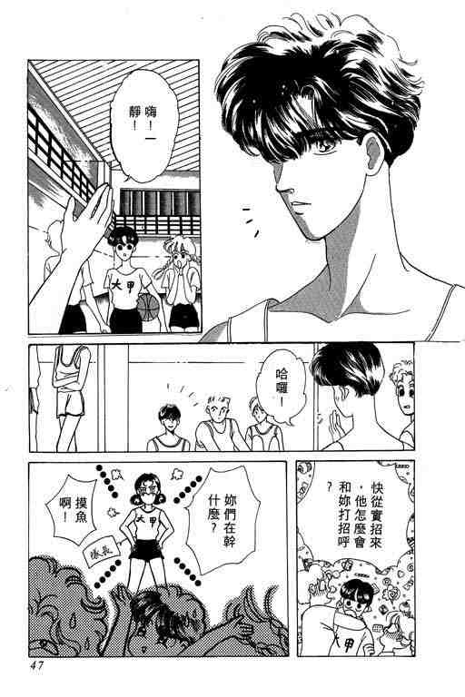 《咖啡不加糖》漫画 01卷