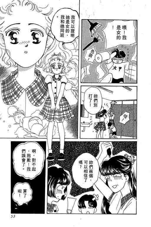 《咖啡不加糖》漫画 01卷