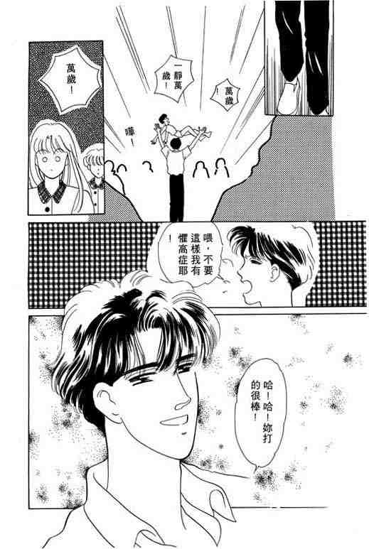 《咖啡不加糖》漫画 01卷