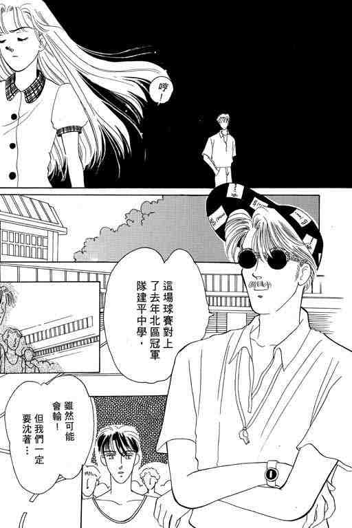 《咖啡不加糖》漫画 01卷