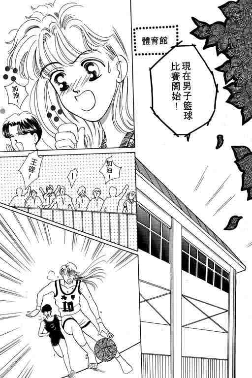 《咖啡不加糖》漫画 01卷