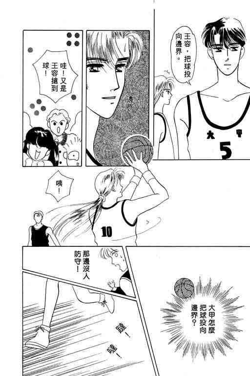 《咖啡不加糖》漫画 01卷