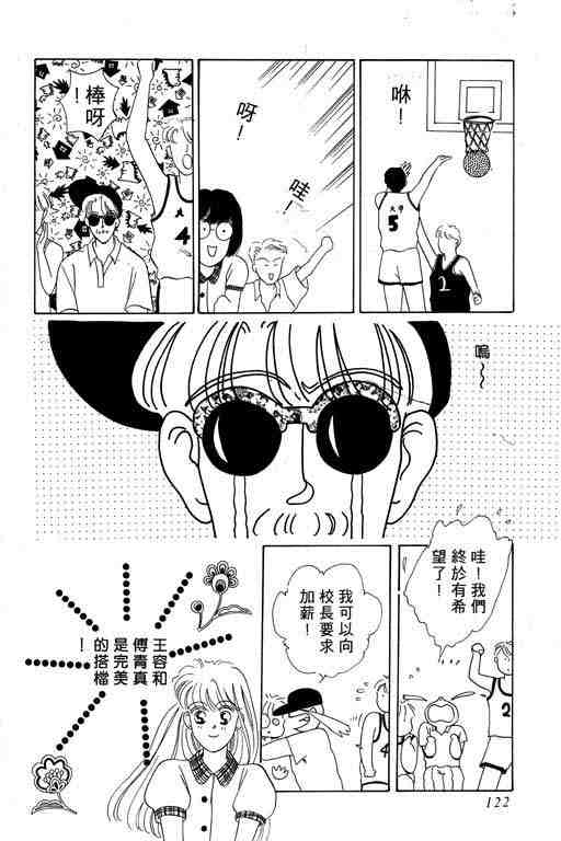 《咖啡不加糖》漫画 01卷