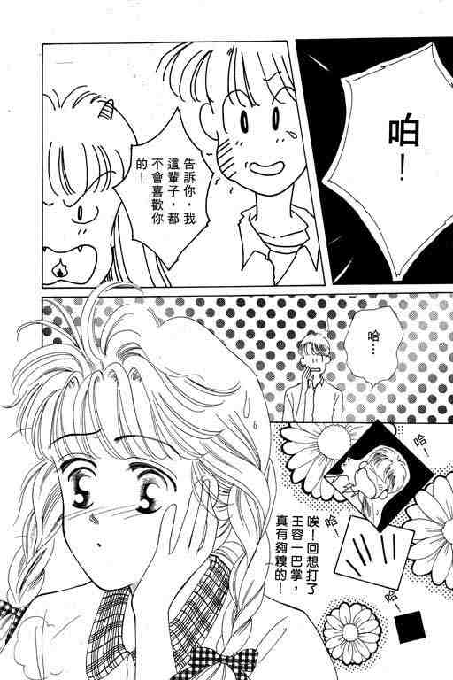 《咖啡不加糖》漫画 01卷