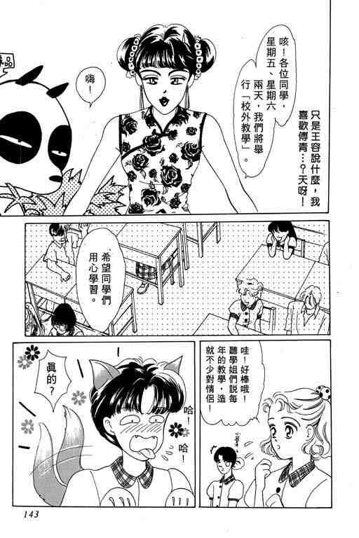 《咖啡不加糖》漫画 01卷