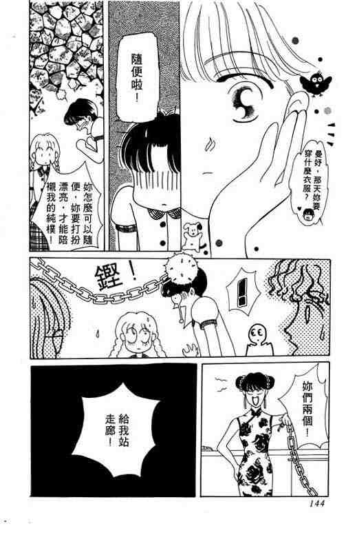 《咖啡不加糖》漫画 01卷