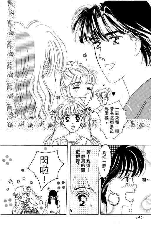 《咖啡不加糖》漫画 01卷