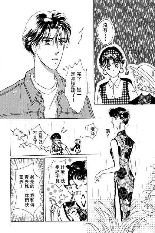 《咖啡不加糖》漫画 01卷