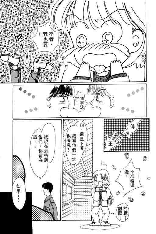 《咖啡不加糖》漫画 01卷