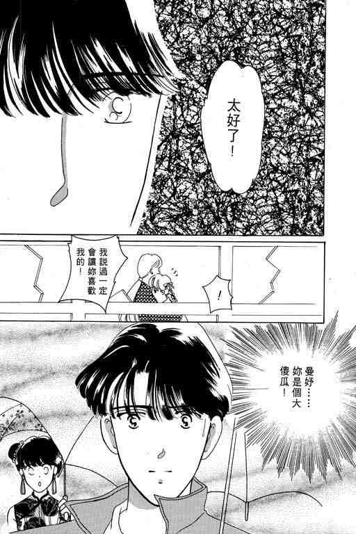 《咖啡不加糖》漫画 01卷