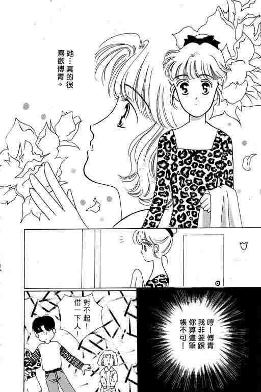 《咖啡不加糖》漫画 01卷