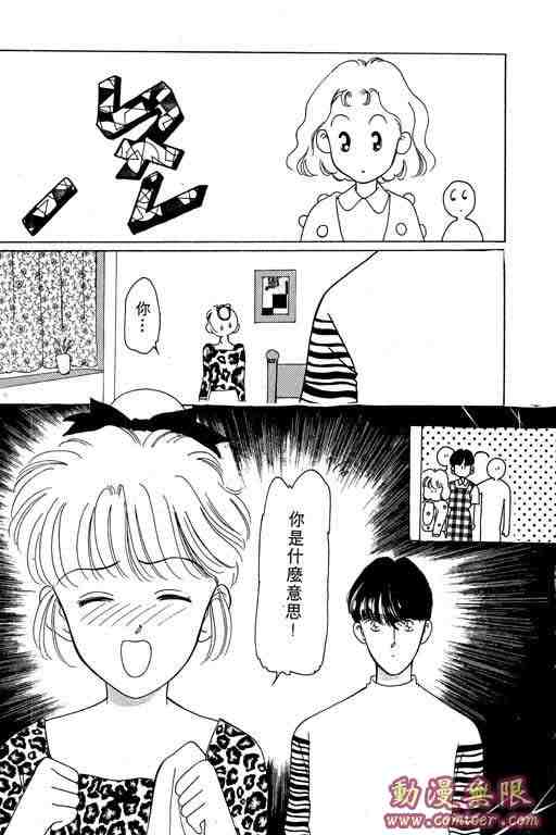 《咖啡不加糖》漫画 01卷