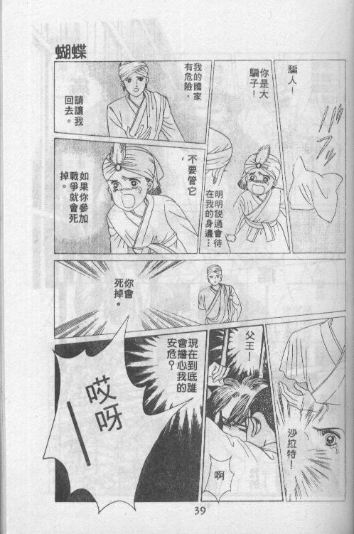 《清水玲子短篇集》漫画 04卷