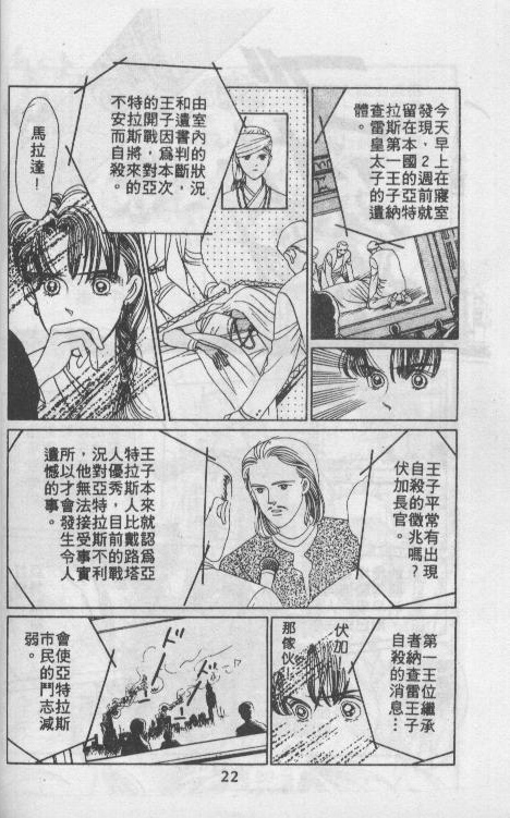 《清水玲子短篇集》漫画 04卷