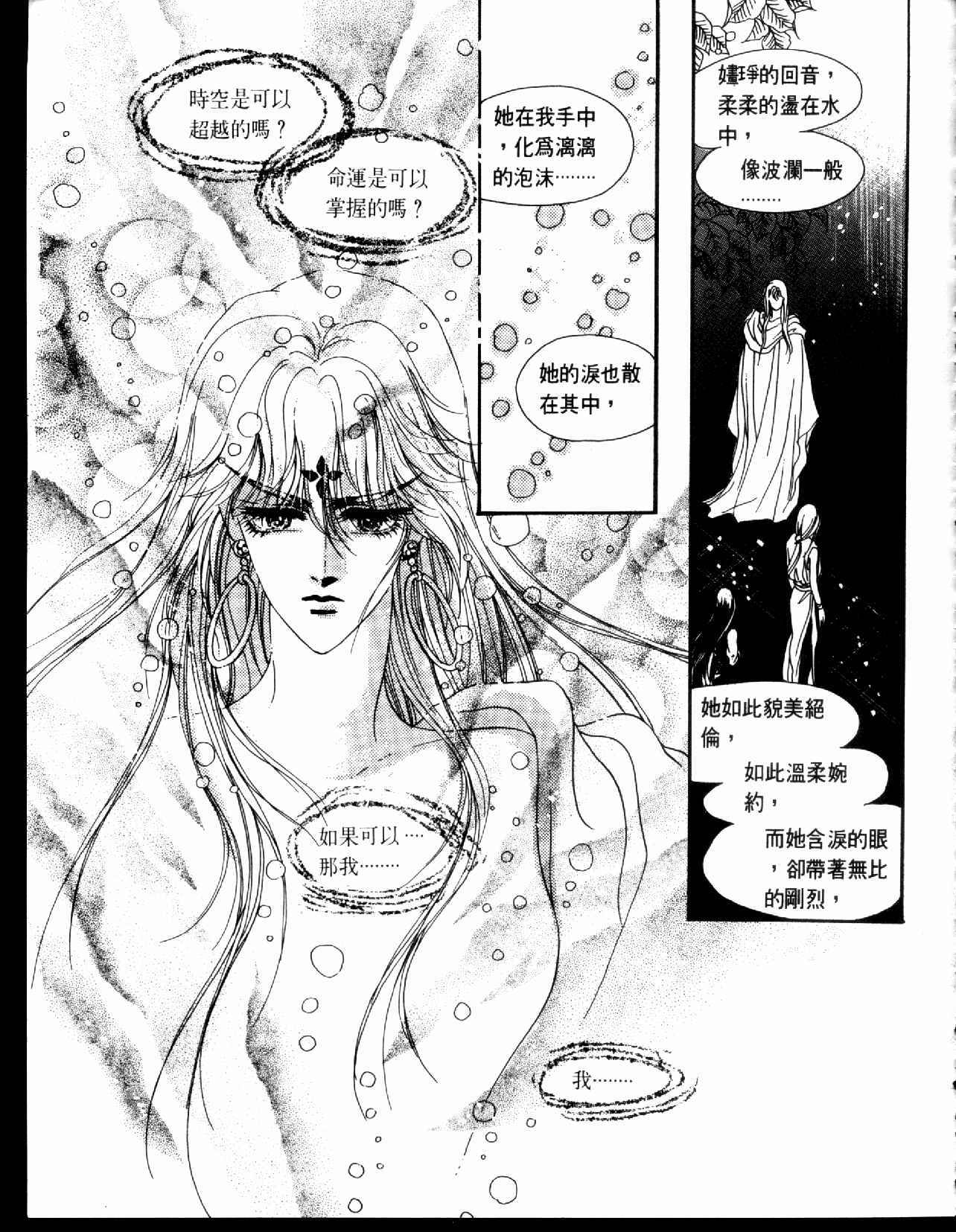 《倾国怨伶》漫画 04卷