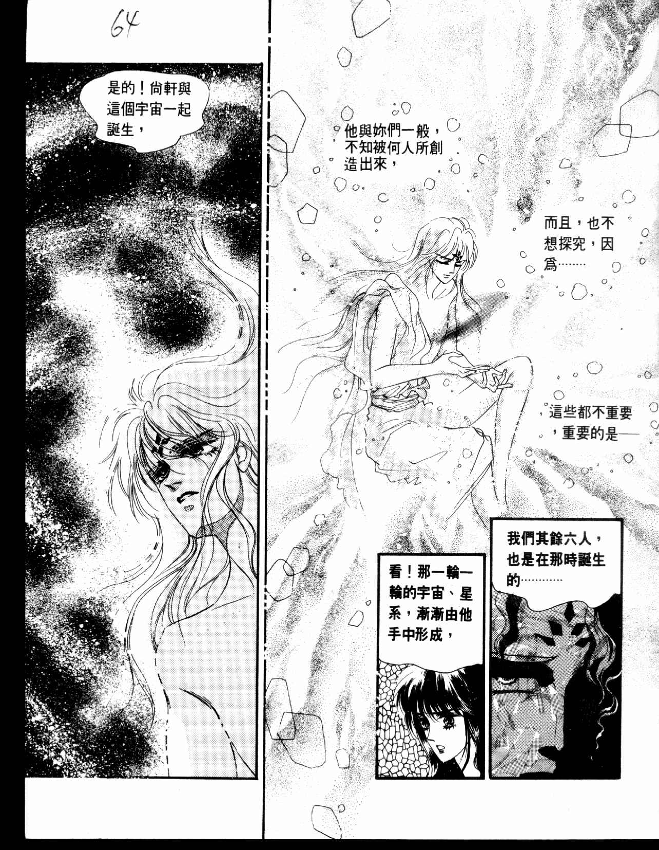 《倾国怨伶》漫画 04卷