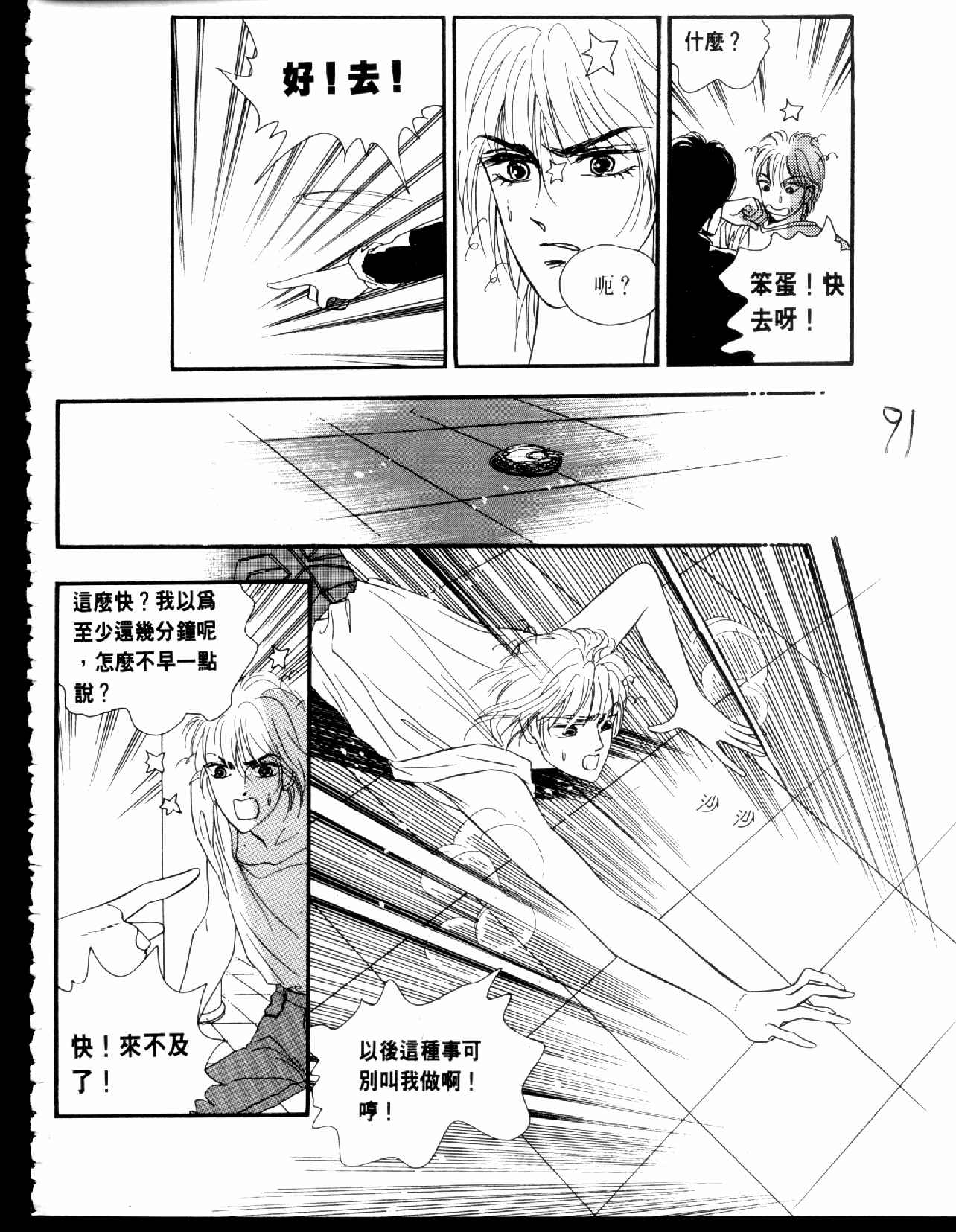 《倾国怨伶》漫画 04卷