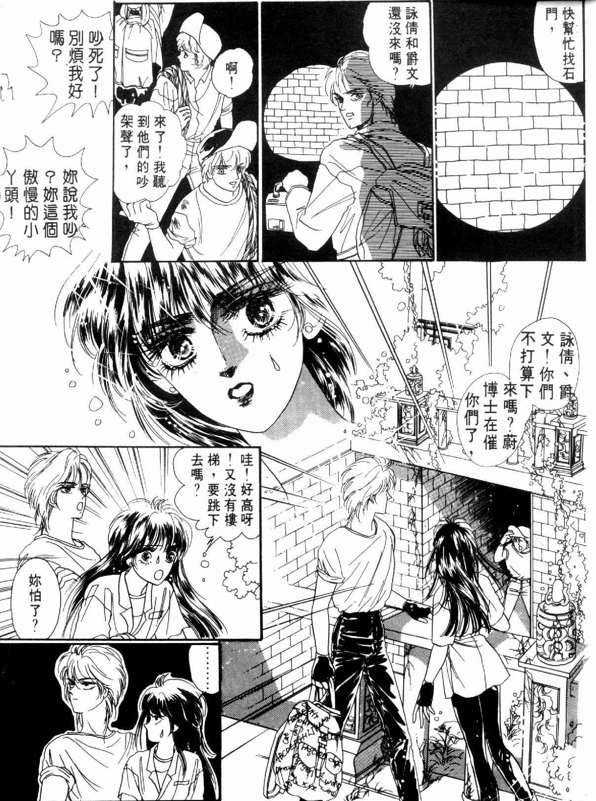 《倾国怨伶》漫画 01卷