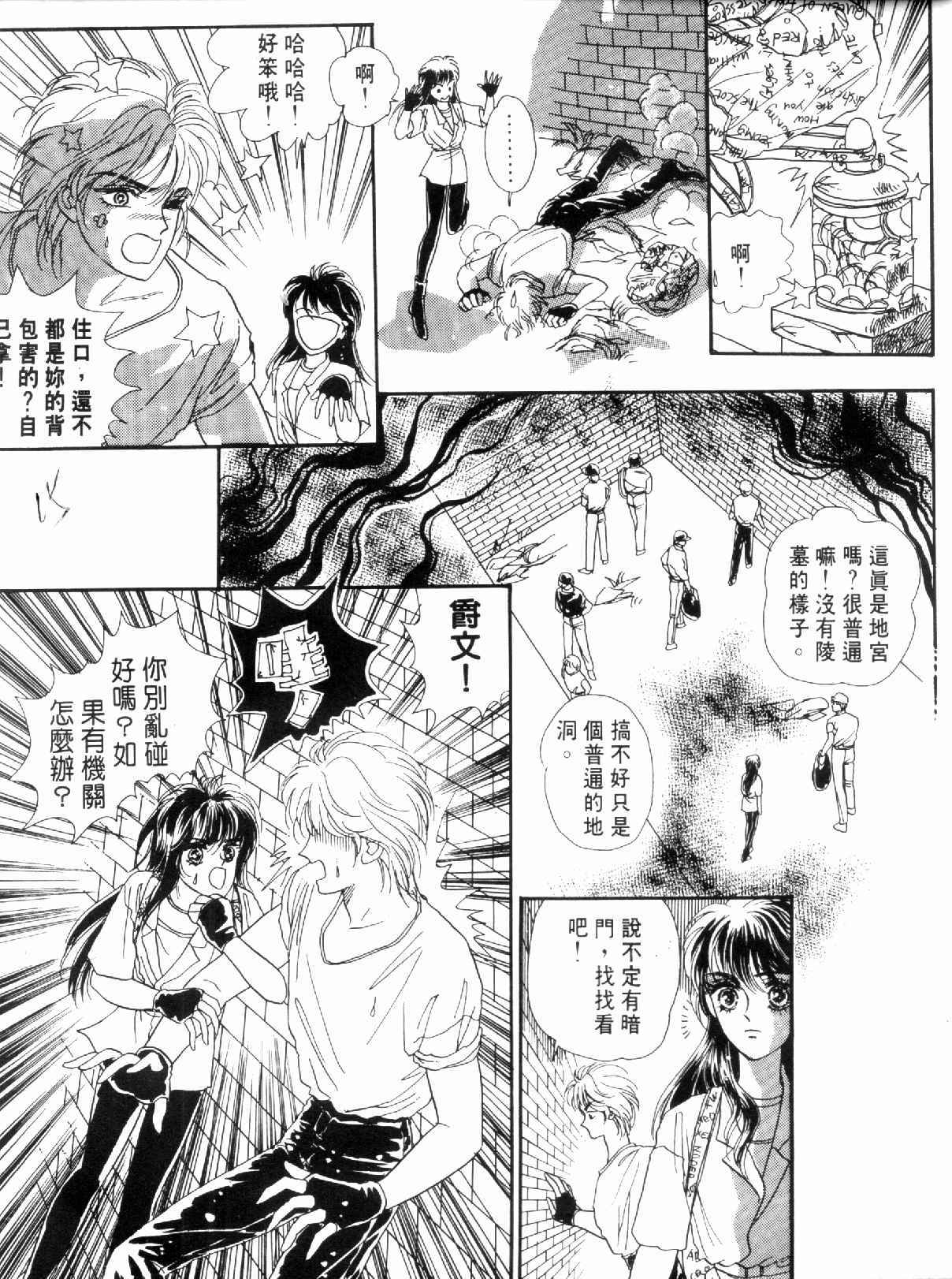 《倾国怨伶》漫画 01卷