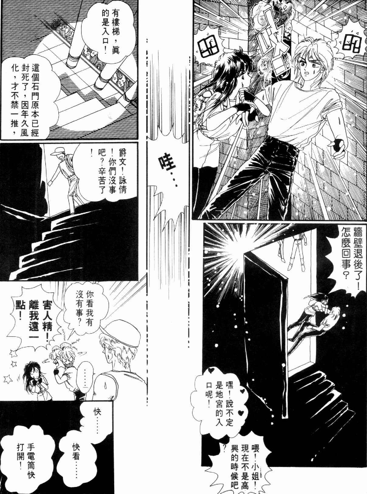 《倾国怨伶》漫画 01卷