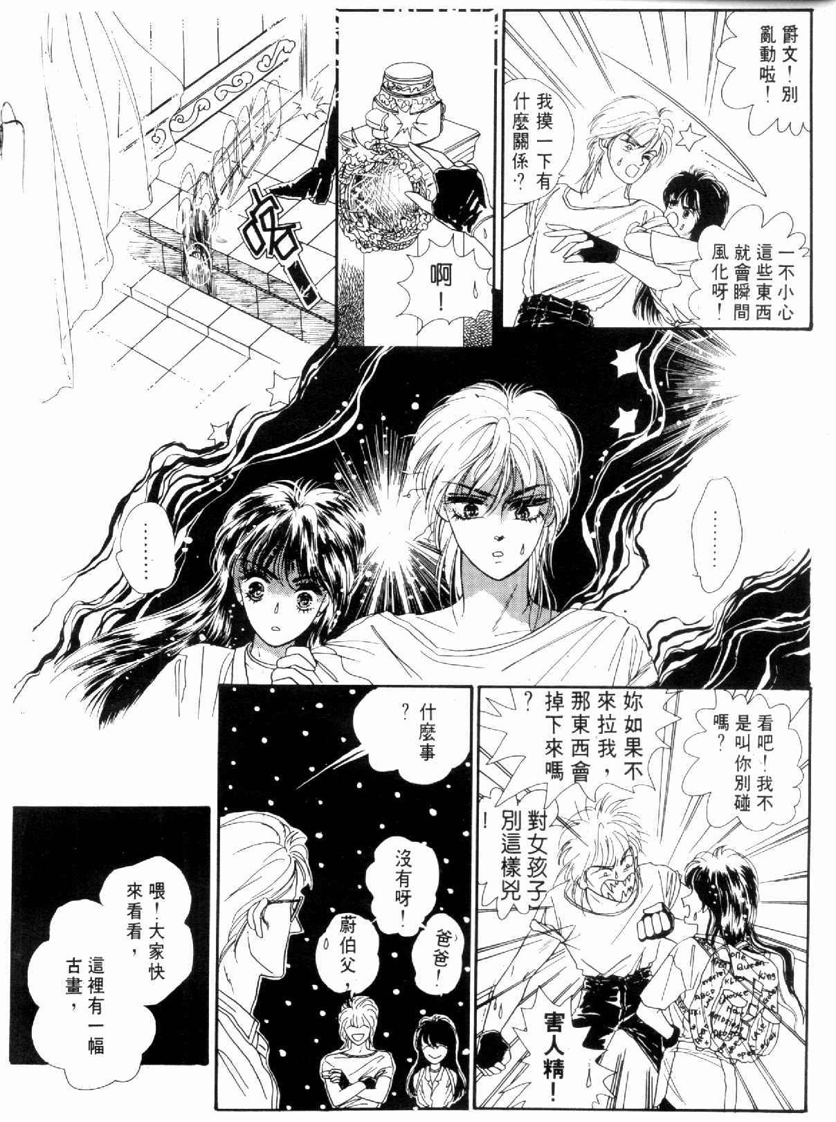 《倾国怨伶》漫画 01卷