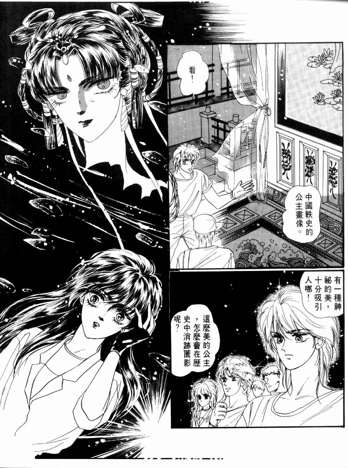 《倾国怨伶》漫画 01卷