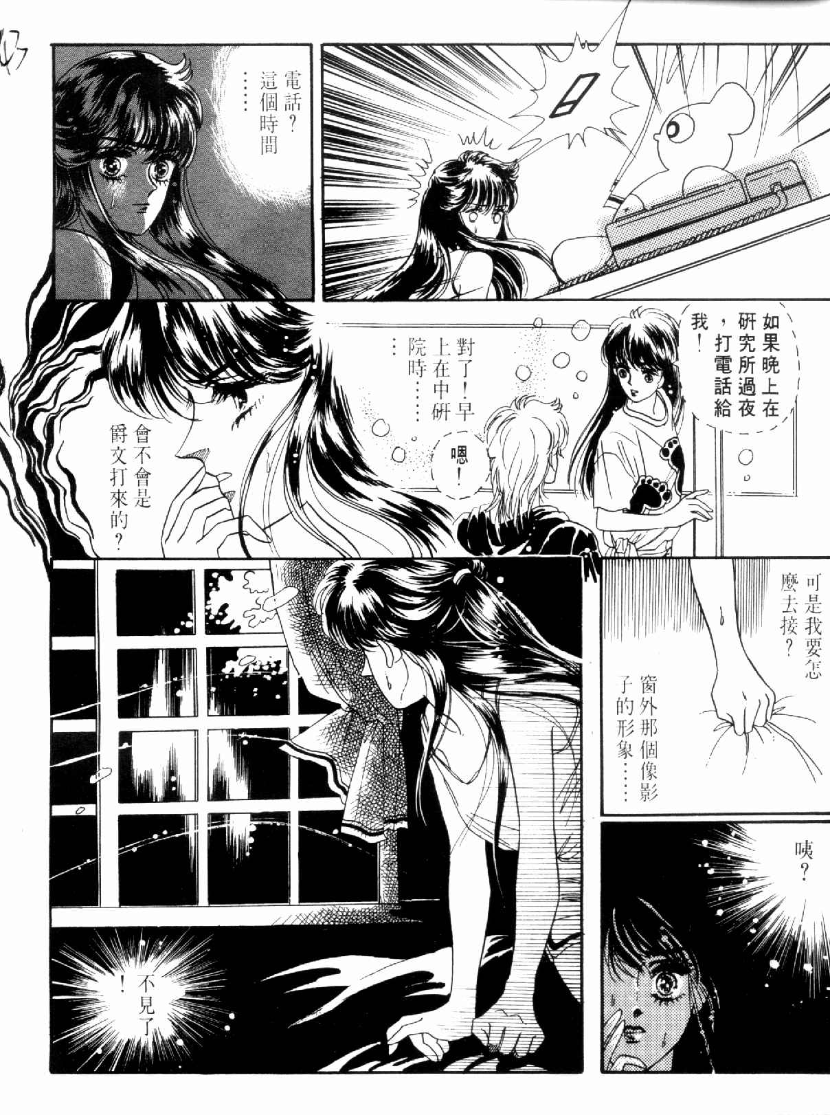 《倾国怨伶》漫画 01卷