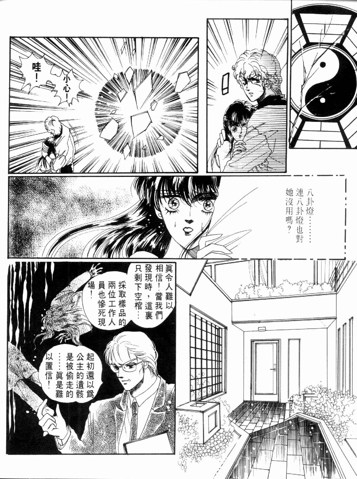 《倾国怨伶》漫画 01卷