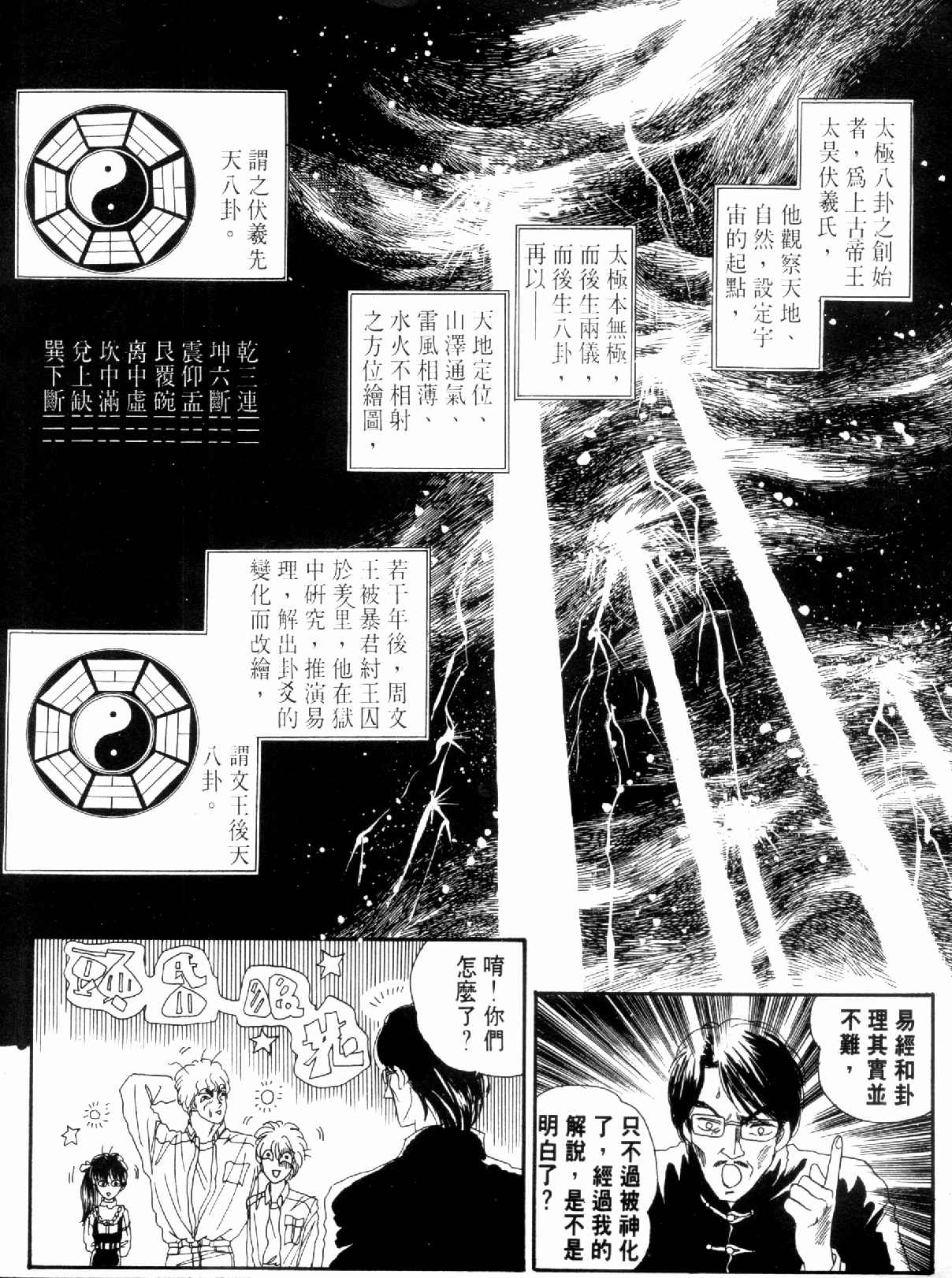 《倾国怨伶》漫画 01卷