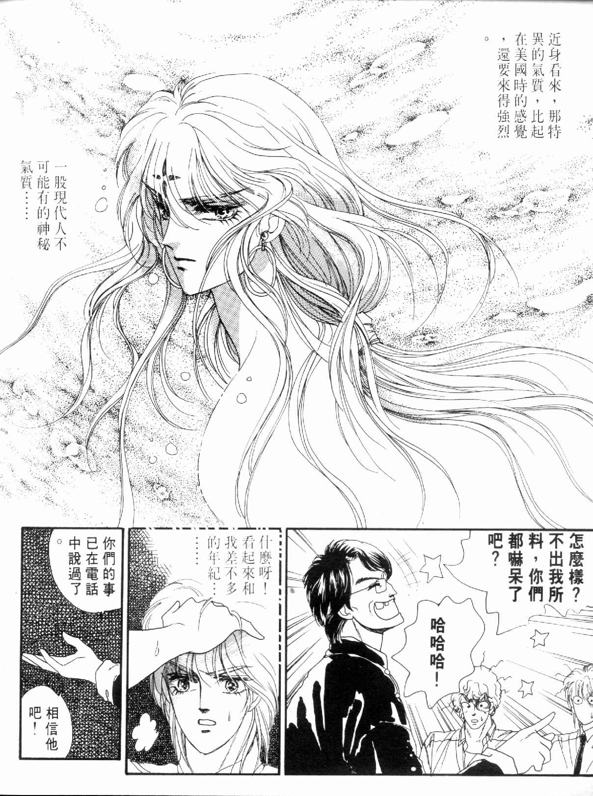 《倾国怨伶》漫画 01卷