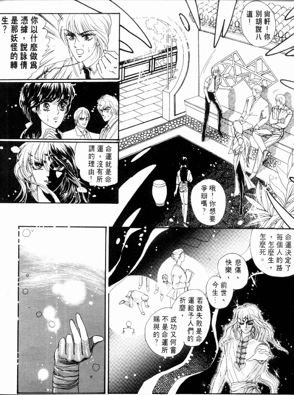 《倾国怨伶》漫画 01卷