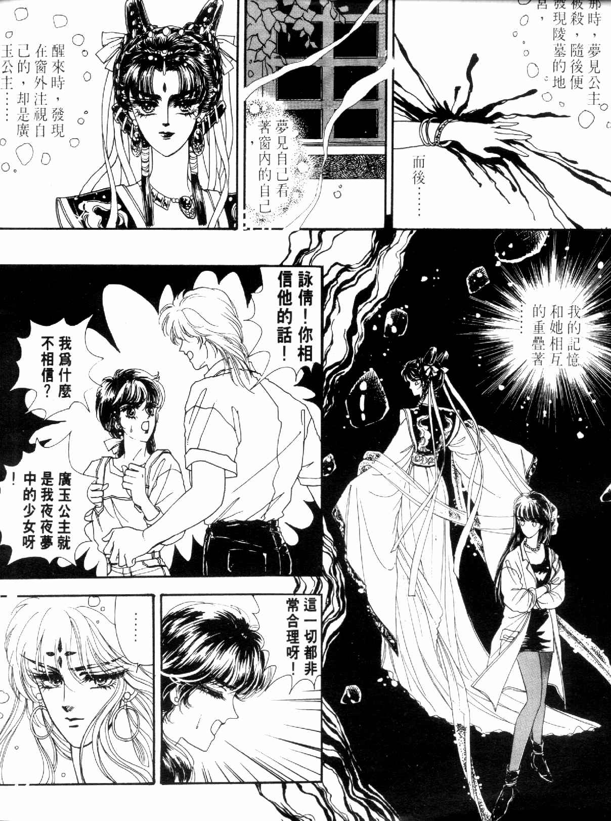 《倾国怨伶》漫画 01卷