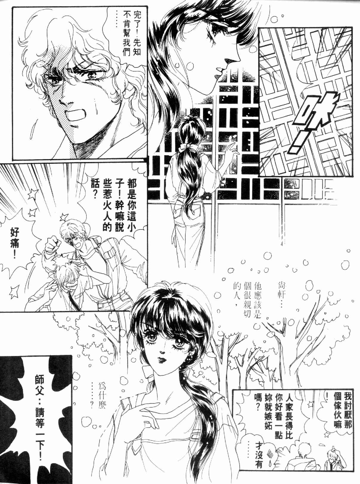 《倾国怨伶》漫画 01卷