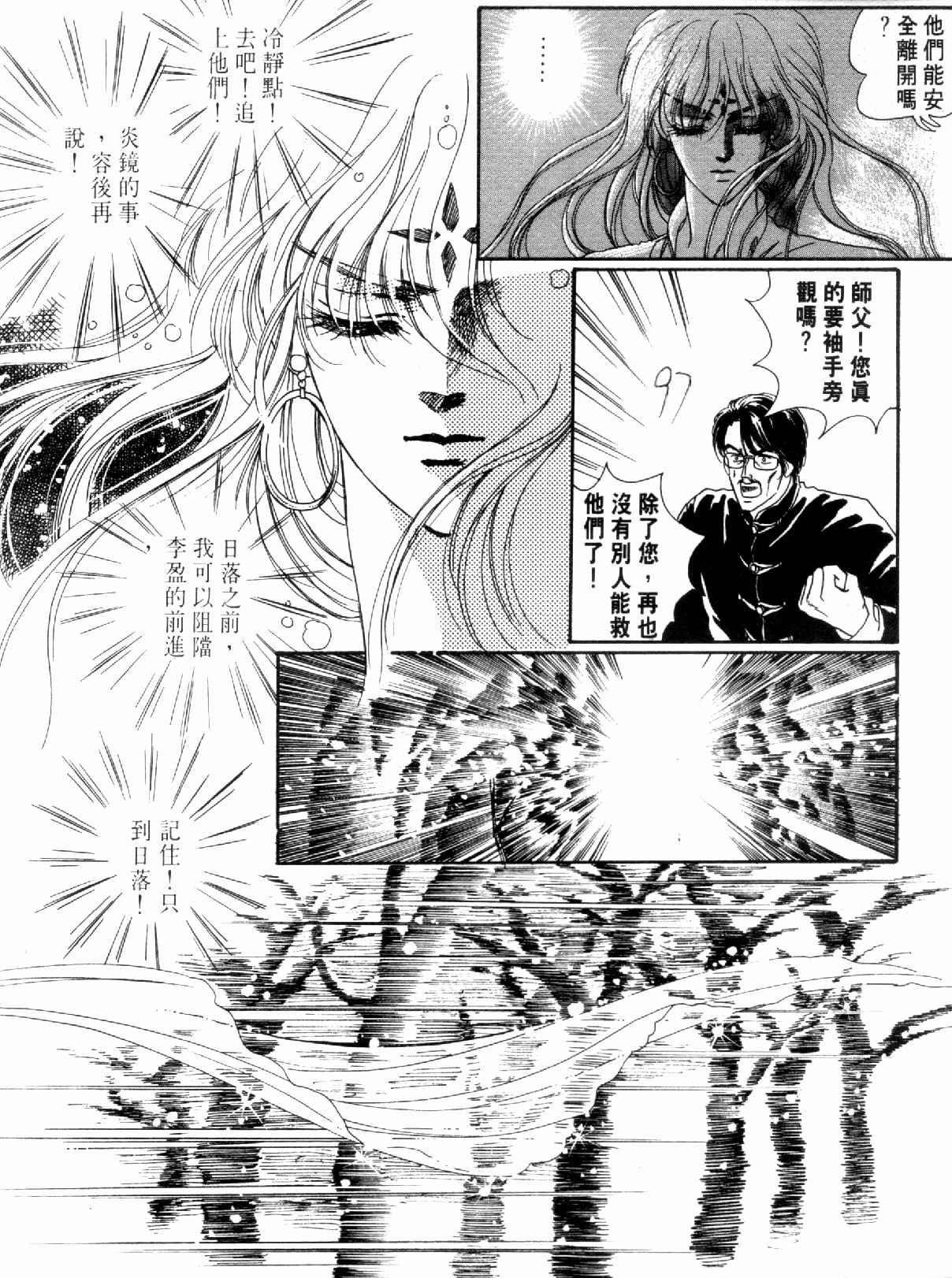 《倾国怨伶》漫画 01卷