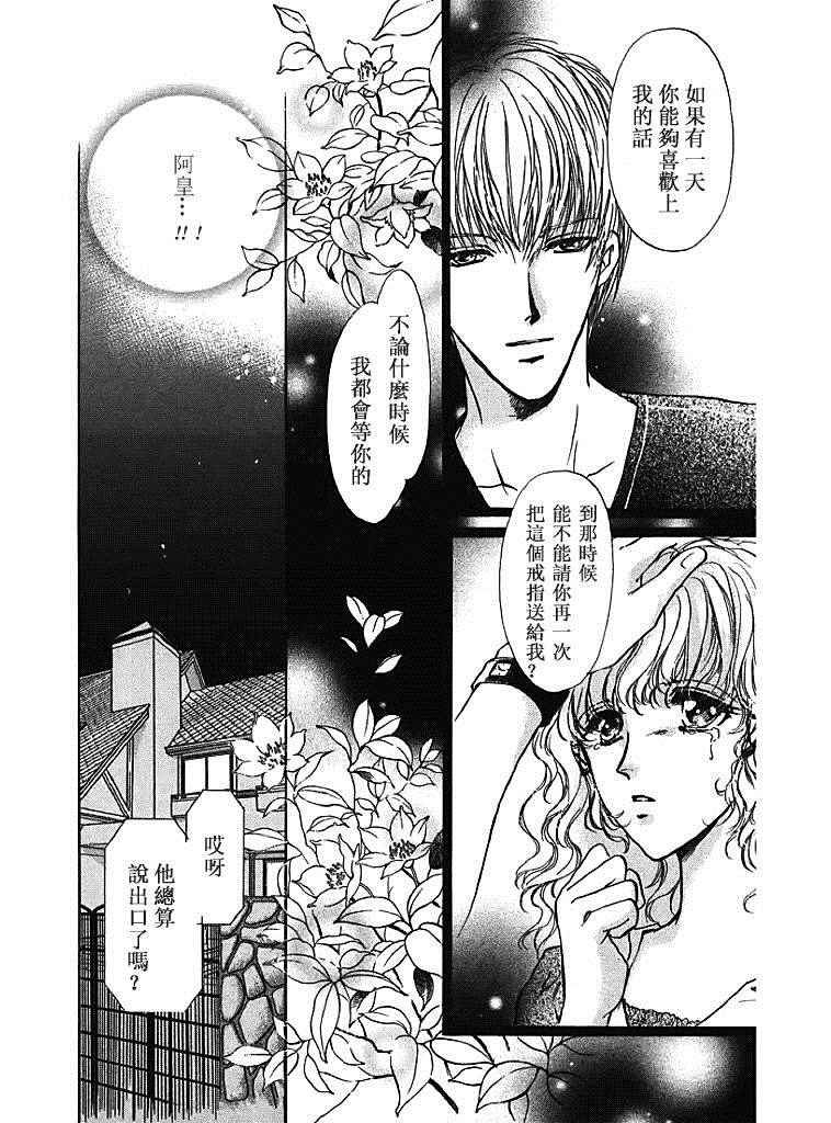 《甜蜜魔法使》漫画 023话