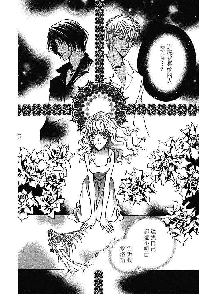 《甜蜜魔法使》漫画 023话