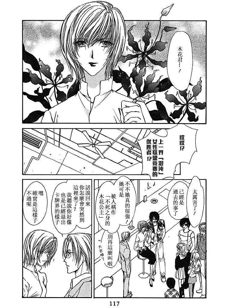 《甜蜜魔法使》漫画 024话