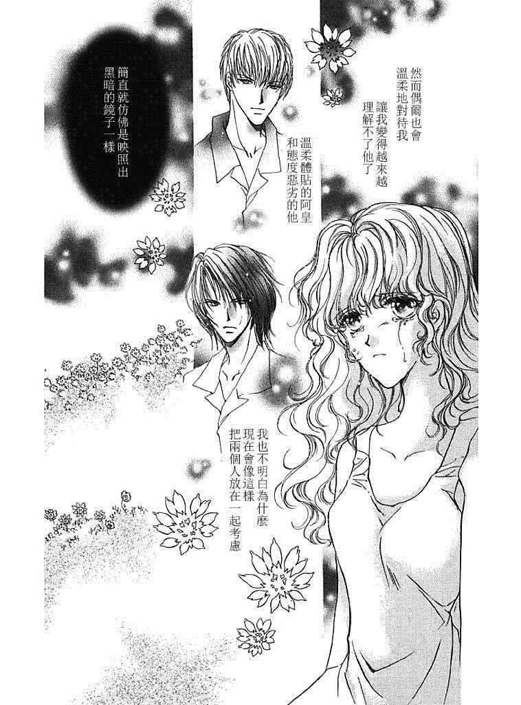 《甜蜜魔法使》漫画 024话