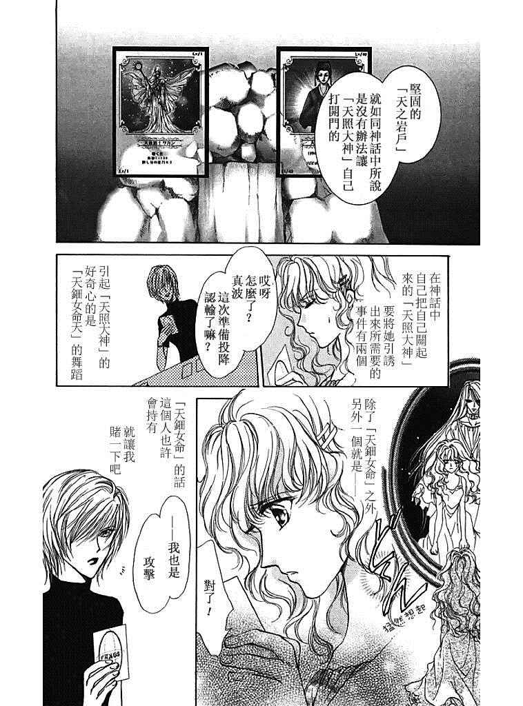 《甜蜜魔法使》漫画 024话