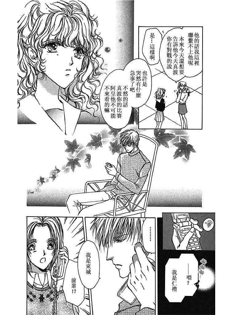 《甜蜜魔法使》漫画 027话